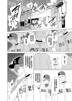 Page 33 of Joukyuu Seishi Chakushou Gimuka!?