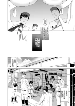 Page 45 of Joukyuu Seishi Chakushou Gimuka!?