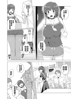 Page 55 of Joukyuu Seishi Chakushou Gimuka!?