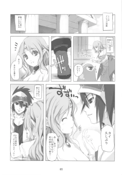 Page 5 of Greater Heal