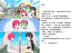 Page 25 of Senkou Senshi Prominence 2