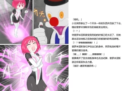 Page 32 of Senkou Senshi Prominence 2