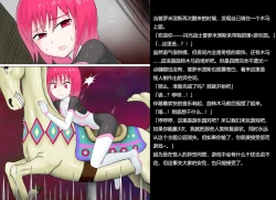 Page 34 of Senkou Senshi Prominence 2