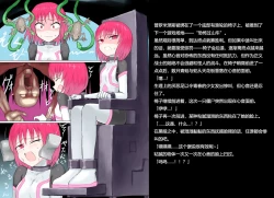 Page 43 of Senkou Senshi Prominence 2