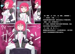 Page 46 of Senkou Senshi Prominence 2