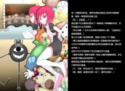 Page 52 of Senkou Senshi Prominence 2