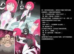 Page 53 of Senkou Senshi Prominence 2