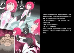 Page 55 of Senkou Senshi Prominence 2