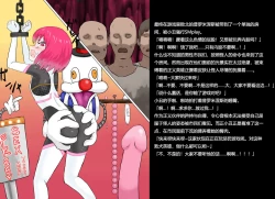 Page 61 of Senkou Senshi Prominence 2