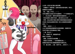 Page 62 of Senkou Senshi Prominence 2