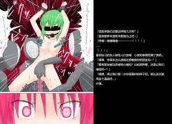 Page 68 of Senkou Senshi Prominence 2