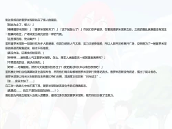 Page 10 of Senkou Senshi Prominence 3