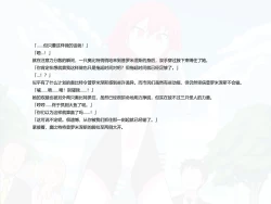 Page 11 of Senkou Senshi Prominence 3