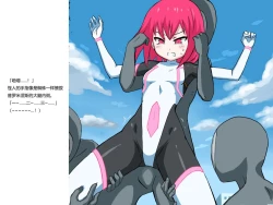 Page 14 of Senkou Senshi Prominence 3