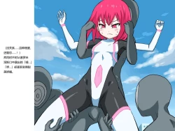 Page 16 of Senkou Senshi Prominence 3