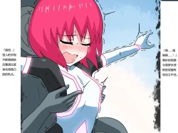 Page 33 of Senkou Senshi Prominence 3