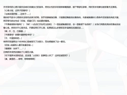 Page 46 of Senkou Senshi Prominence 3