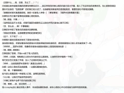 Page 48 of Senkou Senshi Prominence 3