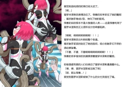 Page 18 of Senkou Senshi Prominence 5 -Kyodai Kaijuu Shuurai