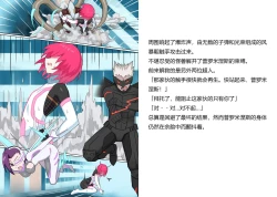 Page 22 of Senkou Senshi Prominence 5 -Kyodai Kaijuu Shuurai