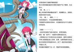 Page 23 of Senkou Senshi Prominence 5 -Kyodai Kaijuu Shuurai