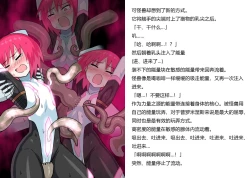 Page 28 of Senkou Senshi Prominence 5 -Kyodai Kaijuu Shuurai