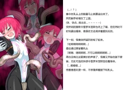 Page 29 of Senkou Senshi Prominence 5 -Kyodai Kaijuu Shuurai