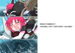 Page 33 of Senkou Senshi Prominence 5 -Kyodai Kaijuu Shuurai