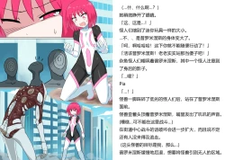 Page 5 of Senkou Senshi Prominence 5 -Kyodai Kaijuu Shuurai