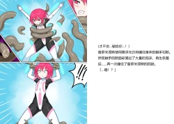 Page 8 of Senkou Senshi Prominence 5 -Kyodai Kaijuu Shuurai