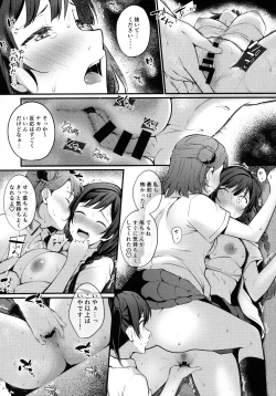 Page 20 of Tokimeki Nonfiction