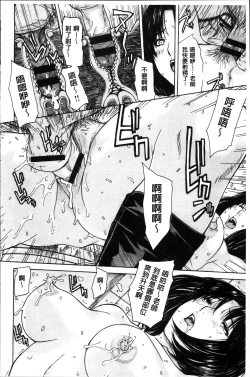 Page 162 of Mama no Ana