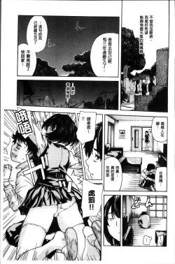 Page 167 of Mama no Ana