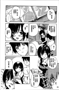 Page 199 of Mama no Ana