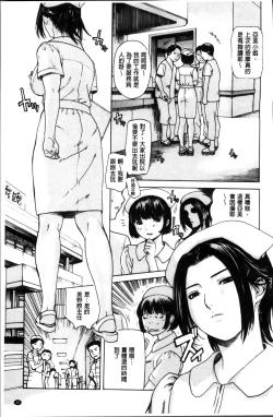 Page 39 of Mama no Ana