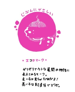 Page 1 of Zenmon no Oni, Koumon no Ryuu, Ue kara Panty