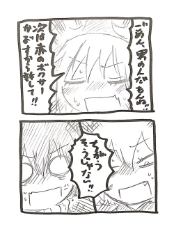 Page 7 of Zenmon no Oni, Koumon no Ryuu, Ue kara Panty