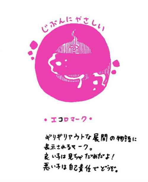 Download Zenmon no Oni, Koumon no Ryuu, Ue kara Panty