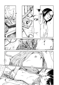 Page 128 of Yomi no Machi