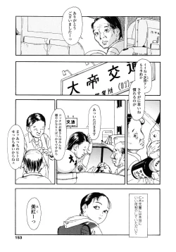 Page 152 of Yomi no Machi