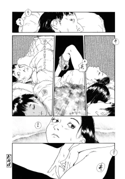 Page 161 of Yomi no Machi