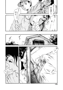 Page 169 of Yomi no Machi