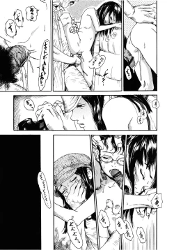 Page 62 of Yomi no Machi