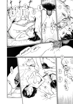 Page 79 of Yomi no Machi