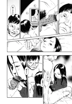 Page 87 of Yomi no Machi