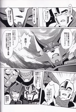 Page 15 of Ibara no Ou