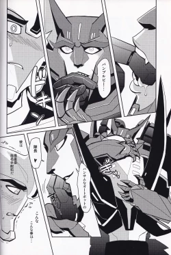 Page 17 of Ibara no Ou