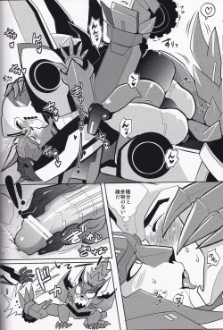 Page 19 of Ibara no Ou