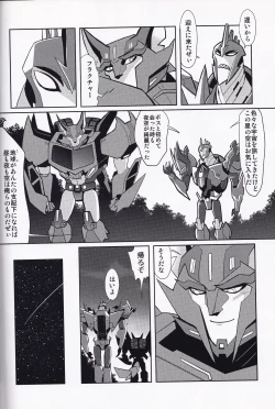 Page 25 of Ibara no Ou