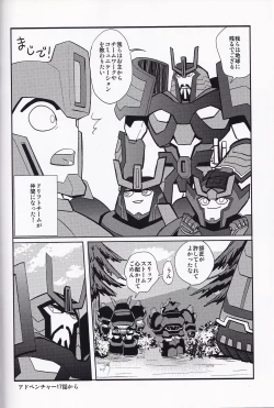 Page 27 of Ibara no Ou